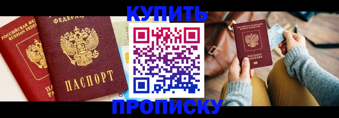 временная регистрация в Вологде