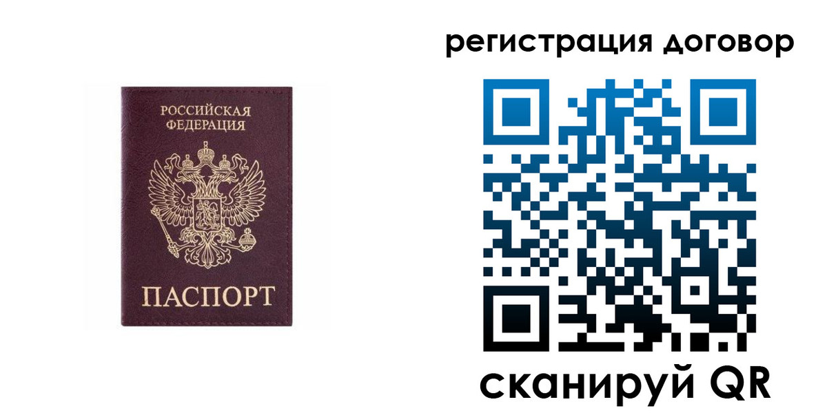 регистрация в Вологде
