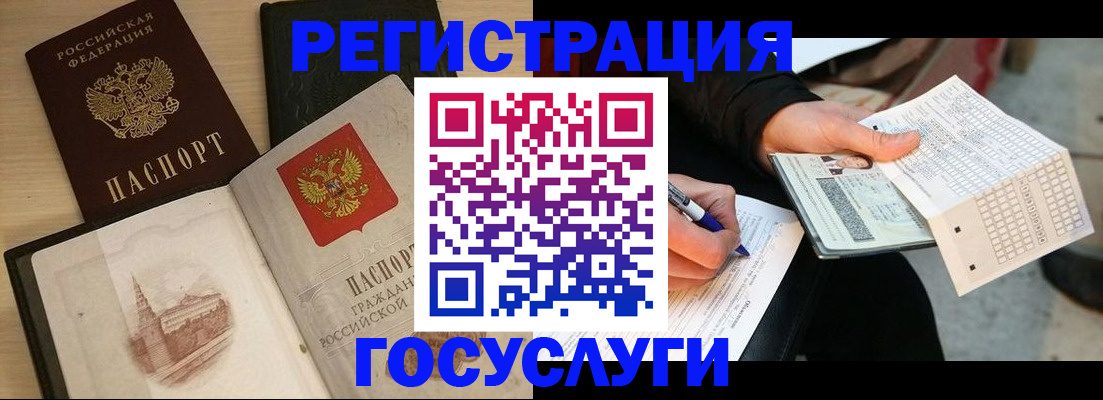 прописка для кредита в Вологде