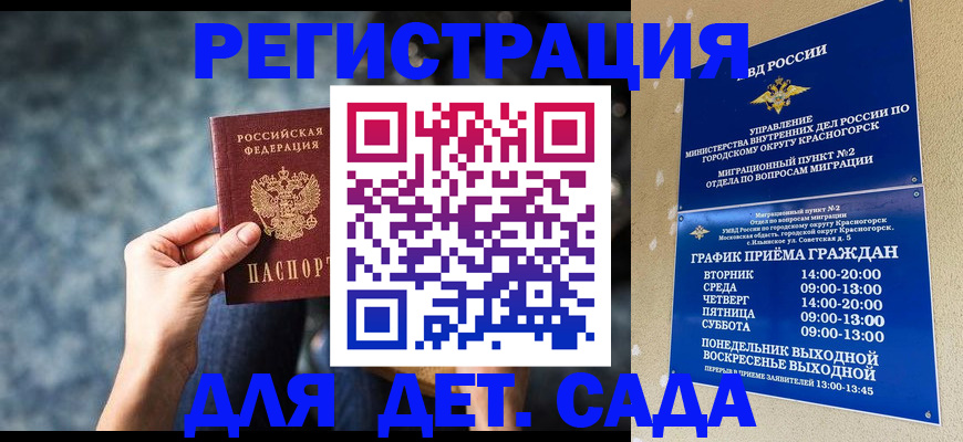 временная регистрация адрес в Вологде
