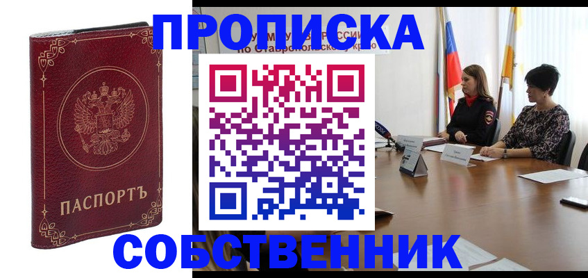 временная регистрация гарантия в Вологде