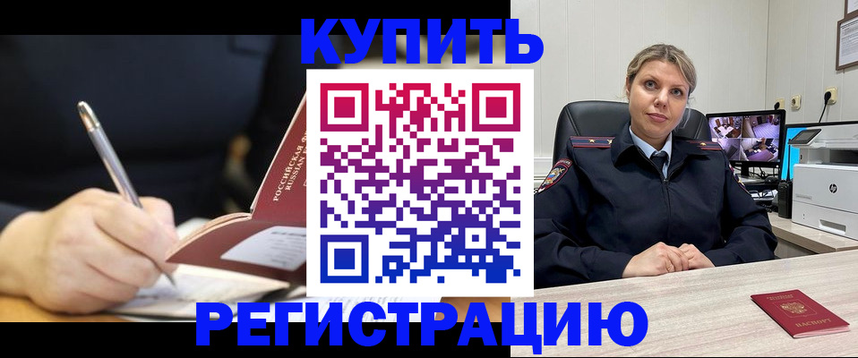 прописка паспорт в Вологде