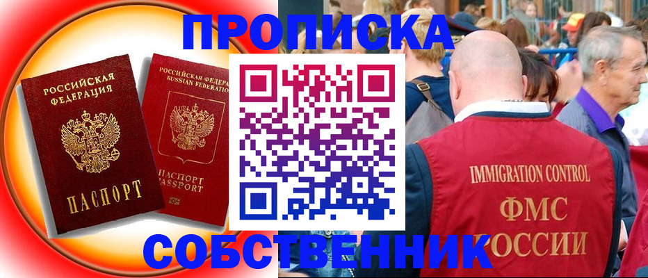 прописка иностранных граждан в Вологде